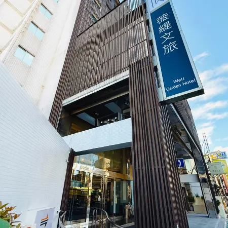 Well Garden Hotel Отели рядом с достопримечательностью «Станция Taoyuan»