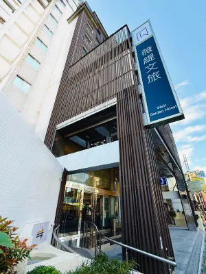 薇緹文旅 春水堂人文茶館附近的飯店