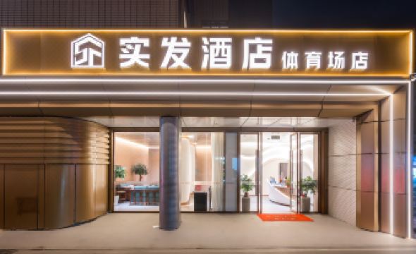 Shifa Hotel (Pingtan People's Sports Stadium Branch)