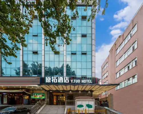 Y.TUO Baotu Spring Jinan Hotel Отели рядом с достопримечательностью «Озеро Пяти драконов»