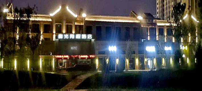 Heguang Tongcheng Hotel Hotels in Hotan City