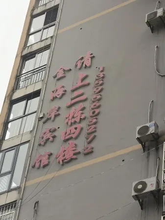 Sinan Golden Coast Hotel Отели в г. Синан