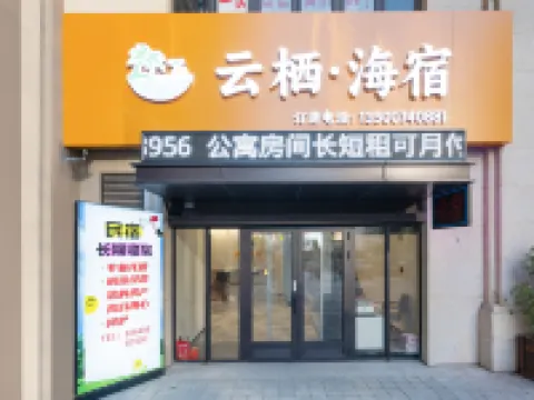 Yunqi·Haisu (Dalian Donggang Venice Water City Store) Hotels in Dalian