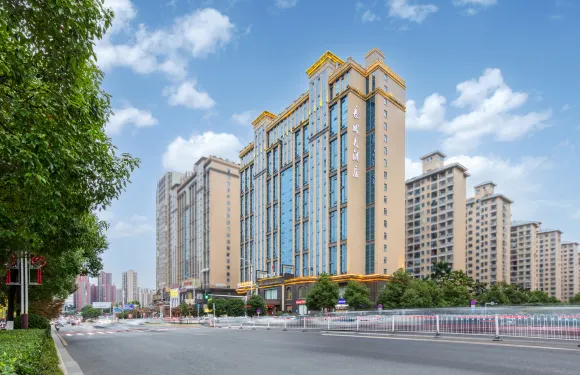 邵陽長城大酒店（邵陽高鐵站店）