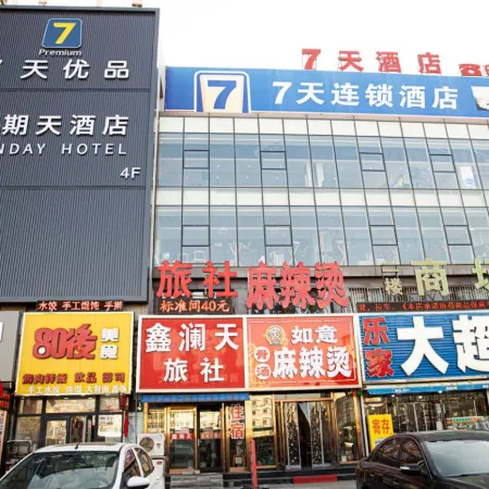 7Days Inn Chain Hotel (Wafangdian Railway Station)