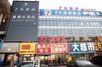 7Days Inn Chain Hotel (Wafangdian Railway Station) - parking