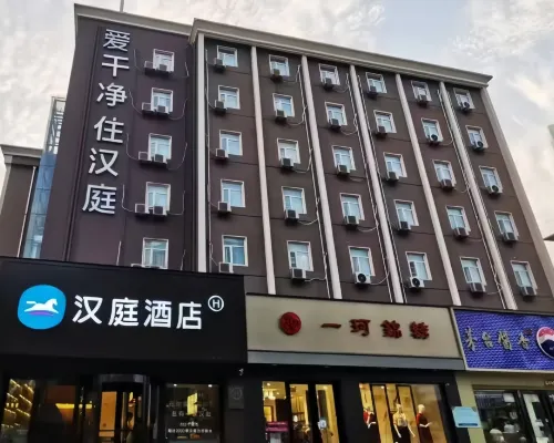 漢庭飯店（鄭州中原萬達汝河路店） 桐槐附近的飯店