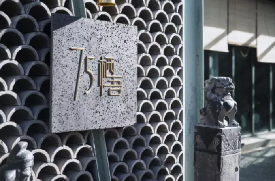 75棲吾ホテル（大同古城和陽門広場） 法華寺周辺のホテル