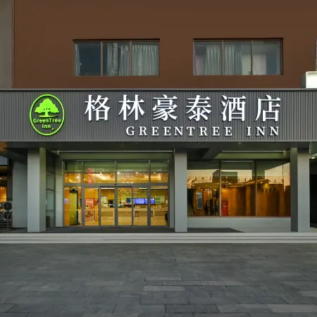 GreenTree Inn Hebei Province Langfang City Shengfang Town Furniture South City South Business Hotel