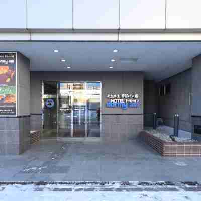 ドーミーイン北見 Hotel Exterior