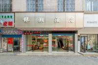 桂林銀湘飯店 - 2 星級