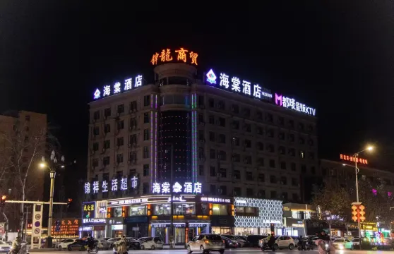 海棠酒店（內黃公園實驗中學店）