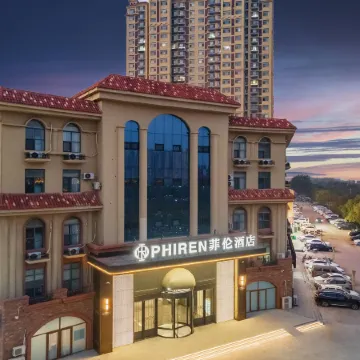 PHIREN Hotel (Qingxian County, Cangzhou)