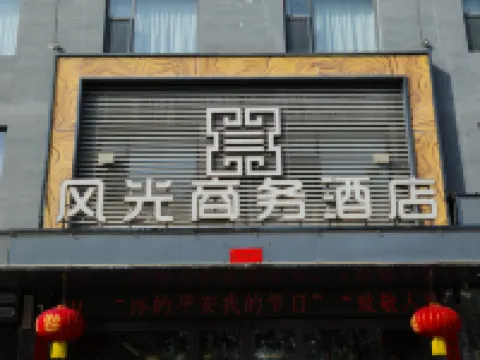 Huozhou Fengguang Business Hotel Hotels in Huozhou