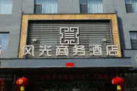 霍州風光商務酒店 Hotel di Huozhou