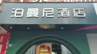 Dianjiang Bomanini Homestay (Guixi Avenue)