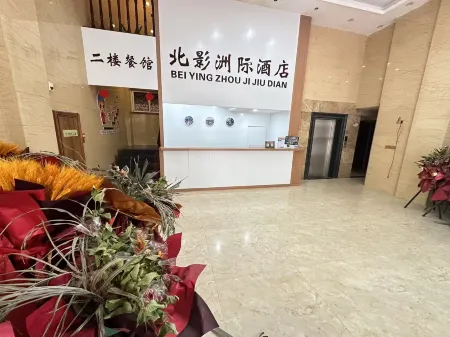 Bei Ying Hotel Отели рядом с достопримечательностью «Liujunyan Sceneic Area»