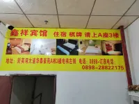 xinxiang hotel Hotels in Yangpu Port / Millennium ancient salt field