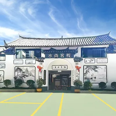 水尚.納西庭院傳統設計師藝術美墅（麗江古城店） 鄰近古城大水車的酒店