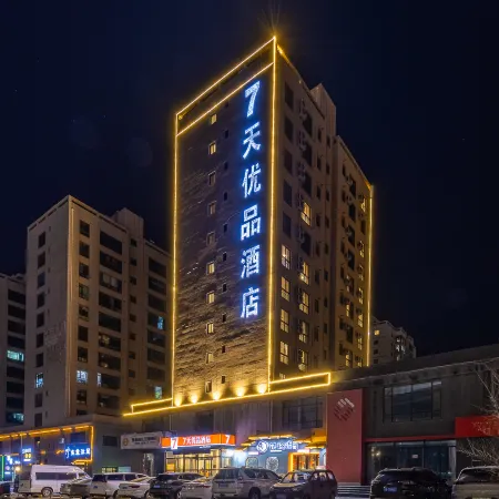 7 Days Premium Hotel (Lanzhou New Area Airport)