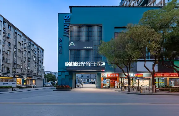 格林陽光假日酒店（南昌八一廣場一附院店）