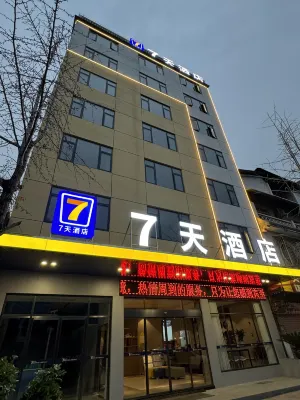 7 Days Inn (Jiayu People's Park Branch) Hotels near Huangdi Relic Site