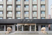 JI Hotel (Qiqihar Bu Kui Street Jiefang Store) Hotels near Qiqihar Museum