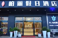 Bai Li Holiday Hotel (Enping Aofeng Square)