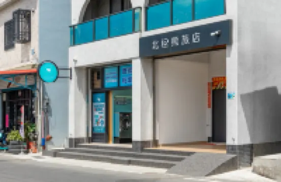 北極熊旅店 鄰近琉球嶼的酒店