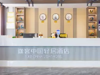 Tongchuang Ejia Chain Hotel (Gushi Xinhe Century City Store) Hotels in Gushi