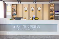 Tongchuang Ejia Chain Hotel (Gushi Xinhe Century City Store) Hotels in Gushi