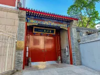 Manxin Mansion Beijing Tiananmen Forbidden City