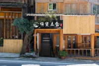 Yilan Mountain Lodge (Viewing Platform Store of Xijiang Thousand House Miao Village) - 3-نجوم