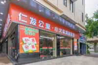 Renfa Apartment · Little Train Youth Hostel (Shantou Railway Station Branch) Hotel in zona Shantou Jiajin Sports Center