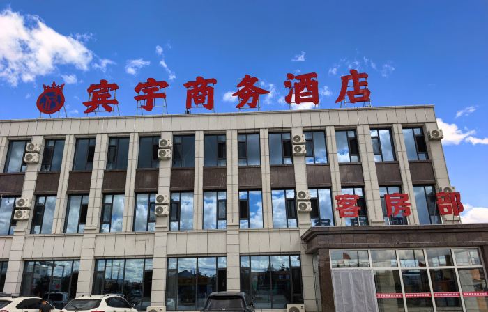 Sonid Right Banner Binyu Business Hotel