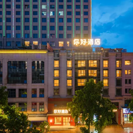 Ni Hao Hotel (Sanming Municipal Government)