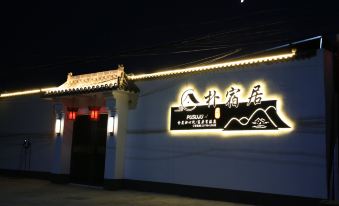 Zhuozi Pusuju Homestay