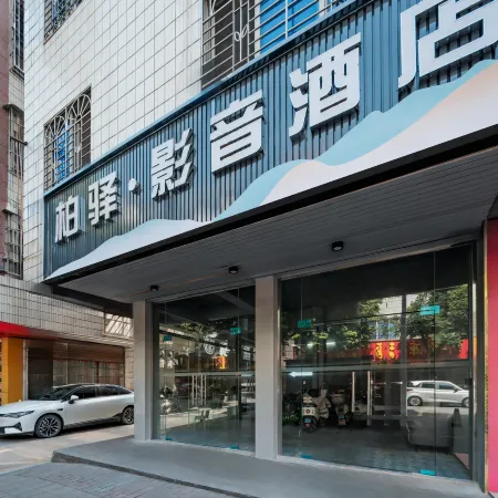 Baiyi Audio-Visual Hotel (Guilin High-Speed Railway North Station)
