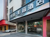 Baiyi Audio-Visual Hotel (Guilin High-Speed Railway North Station) - 2 étoiles