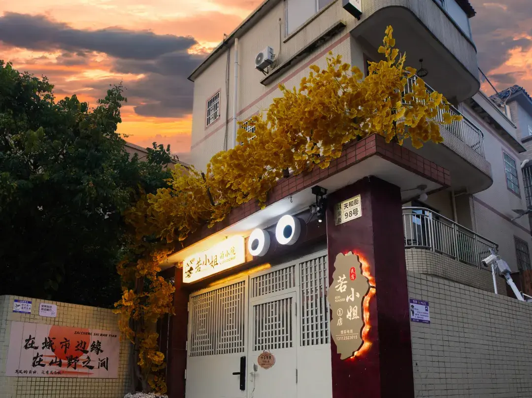 Zhuhai Qi'ao Island Miss Ruo's Courtyard Homestay - Zhuhai