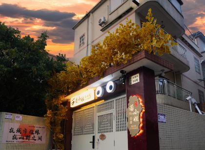 Zhuhai Qi'ao Island Miss Ruo's Courtyard Homestay (Tianhe Street)