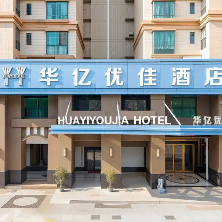 Huayi Youjia Hotel (Shaoguan Qujiang District Nanhua Temple)
