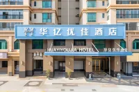 Huayi Youjia Hotel (Shaoguan Qujiang District Nanhua Temple) Hotels near Nan Hua Monastery