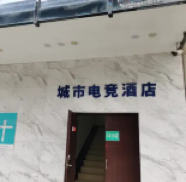 Mengshan City E-Sports Hotel