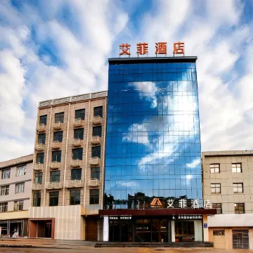 Aifei Hotel (Ankang Railway Station High-tech Development Zone)