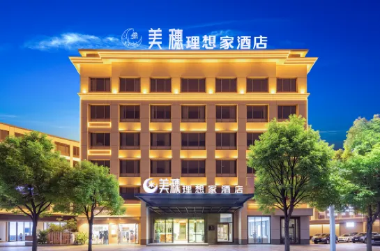 美穗理想家酒店（麗江古城大水車店）