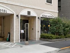 KOKO HOTEL Shimbashi Onarimon
