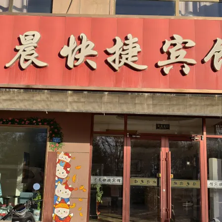 Yuchen Hotel (Grand Buddha Temple Branch)