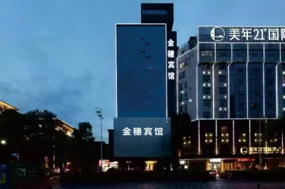 โรงแรมจินซุย โรงแรมใกล้มณฑลหูหนานสถาบันชีววิทยาสิ่งแวดล้อม