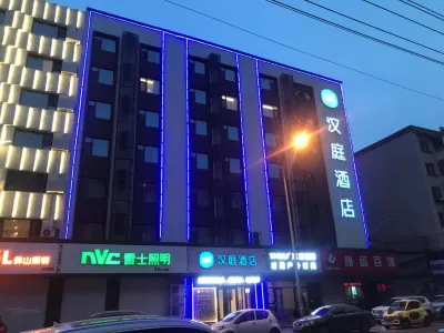 HanTing Hotel (Changchun Chongqing Road Huoli City) Hotels in Changchun